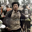 연가시 (Deranged, 2012) 이미지
