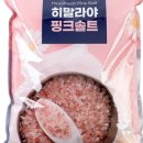소금크린 이미지