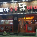 부천바베큐 이미지