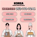 세븐일레븐포항애플타워점 | 포항요리학원 찾다가 대구까지! 조리학과 대학교 입시 국내대회 고등학생 준비기