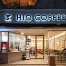 [일산 후곡] 하이오 커피
