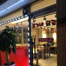 홍가네닭갈비 이미지