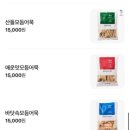 환공어묵베이커리 | 부산역 어묵 베이커리, 환공어묵 기차에서 먹기 좋은 간식 & 부산여행 선물 추천 | 오늘의 맛집