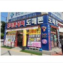 뚜레쥬르 반월점 이미지