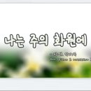 복음화원