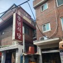 [동대문]한방오리 보신ㅣ풍년식당ㅣ답십리 한방오리