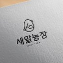 새말농장 이미지