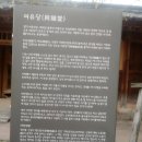 지학농장 | 실학파 정약용 유적지