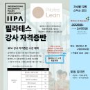 필라테스린 - 구리시 동구릉로 124 | 필라테스린