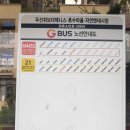 두산위브버스정류소 네이버블로그
