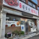 김길순낙지 이미지