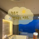 비치테라스 | 🚢 정동진 썬크루즈호텔 비치크루즈동 테라스더블 내돈내산 후기｜설날 효도여행 숙소 추천