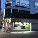 삼우메디칼 | [역삼] 모임·회식·데이트 장소 추천, 강남3대참치 역삼참치 &#39;마구로젠&#39; 후기