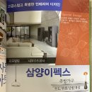 상호설비인테리어 이미지