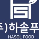 하솔푸드 이미지