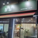 봄날 | 의정부 이모카세 봄날 예약 및 방문 후기