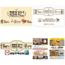 닭강정챔피언&떡볶이