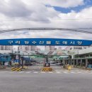 농수산물시장_동 이미지