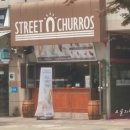 스트릿츄러스일산