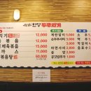 한양두루치기 이미지