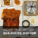 [수지신봉] 코다리덕장 :신봉외식타운 코다리 맛집(막걸리 무한리필)