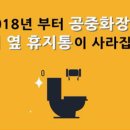 1-13 공중화장실 이미지