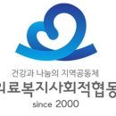 안산의료복지사회적협동조합새안산상록의원 이미지