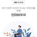 밝은세상안마원 감삼역점 이미지
