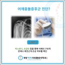 계양척척마취통증의학과의원 이미지