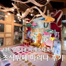 나트랑 가성비 시내호텔 씨에스타 조식뷔페 이용 후기