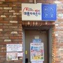 성주(창원) | 성주휴게소(창원방향) 화물차 라운지 후기