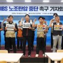 JIBS노동조합 이미지