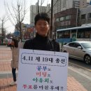 (김해도 투표독려) 삼계롯데리아앞,내외동롯데리아앞,인제대롯데리아앞,장유롯데마트앞 이미지