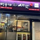 백순대본가새맛 이미지