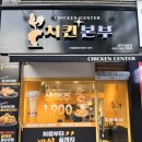본부 | 청주치킨 산남동맛집 치킨본부 포장 후기(메뉴 및 가격 주차 정보)
