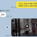 (주)헬스포유