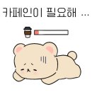 카페이십센치 - 성남시 수정구 위례순환로 130 | 카페이십센치