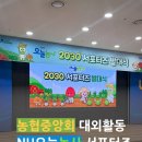 농협중앙회 | 농협중앙회 대외활동, NH오늘농사 2030 서포터즈 발대식 후기