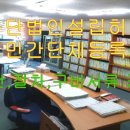 또바기 행정사사무소 이미지