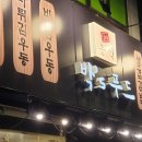 박's푸드 이미지