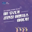 한국청소년체험문화재단 네이버블로그