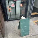 은곡 | 세곡동 베이커리카페 @은곡빵집 (내돈내산/ 주차/ 노트북/ 솔직후기 등)