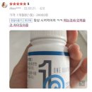 원퀵공구 붓기, 하체부종, 출산붓기 성형붓기 맵짠음식 후 붓기9.22~9.24