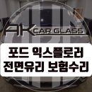 화정유리 이미지