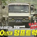 90년대 우리나라 매드맥스 시대 이미지