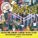 전포놀이터시장 이미지