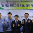 강원산림교육전문가협회 이미지