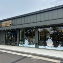 27200-가-43 | 제주도 가볼만한 곳 지브리 소품샵 도토리숲 제주점