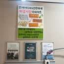 내돈내산) 장산 자연뜰 한의원 다이어트 환