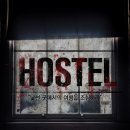 V호스텔 이미지